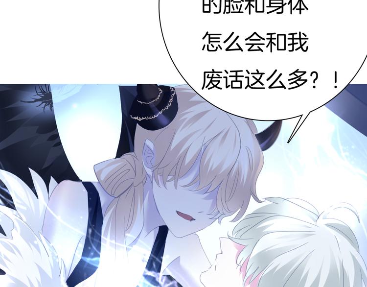 一言不合就吸血韩漫全集-第68话  牺牲无删减无遮挡章节图片 