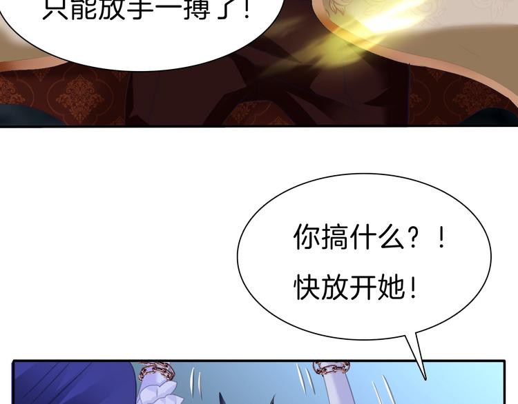 一言不合就吸血韩漫全集-第68话  牺牲无删减无遮挡章节图片 