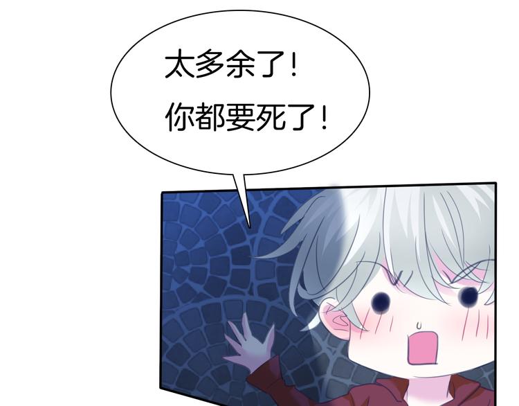 一言不合就吸血韩漫全集-第68话  牺牲无删减无遮挡章节图片 