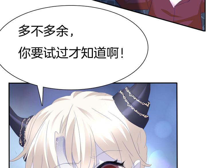 一言不合就吸血韩漫全集-第68话  牺牲无删减无遮挡章节图片 