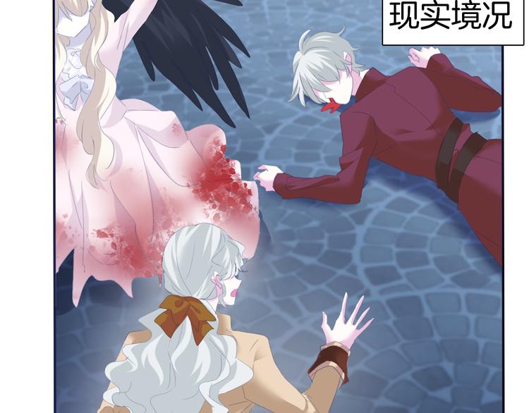 一言不合就吸血韩漫全集-第68话  牺牲无删减无遮挡章节图片 