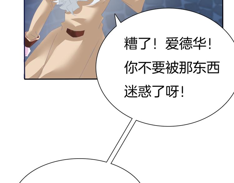 一言不合就吸血韩漫全集-第68话  牺牲无删减无遮挡章节图片 