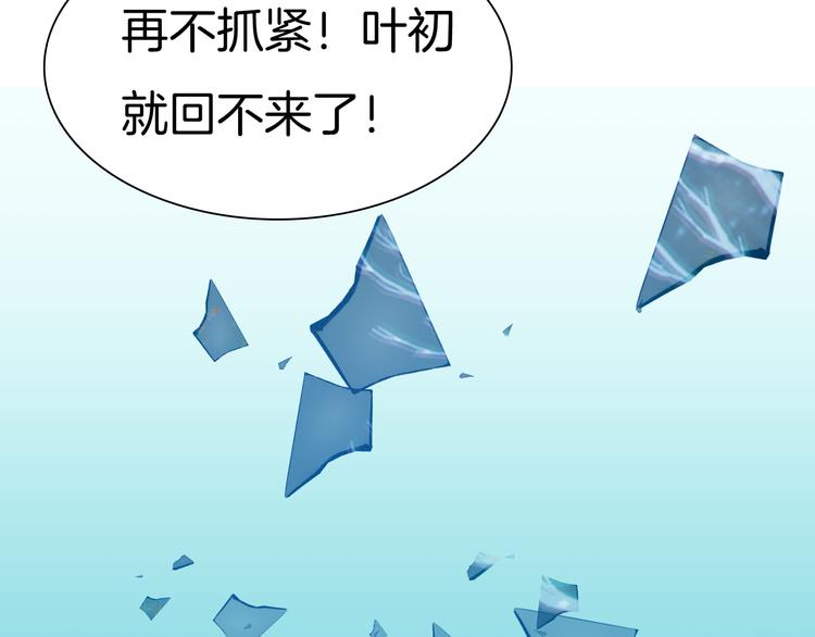 一言不合就吸血韩漫全集-第68话  牺牲无删减无遮挡章节图片 