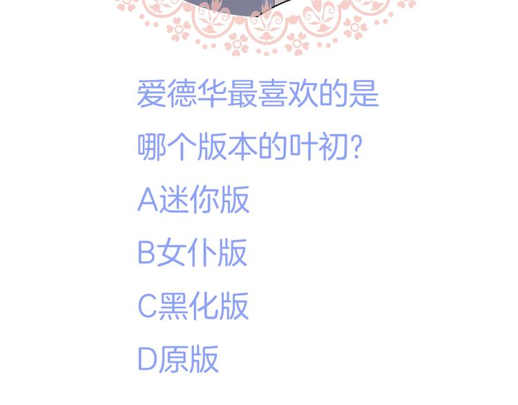 一言不合就吸血韩漫全集-第68话  牺牲无删减无遮挡章节图片 