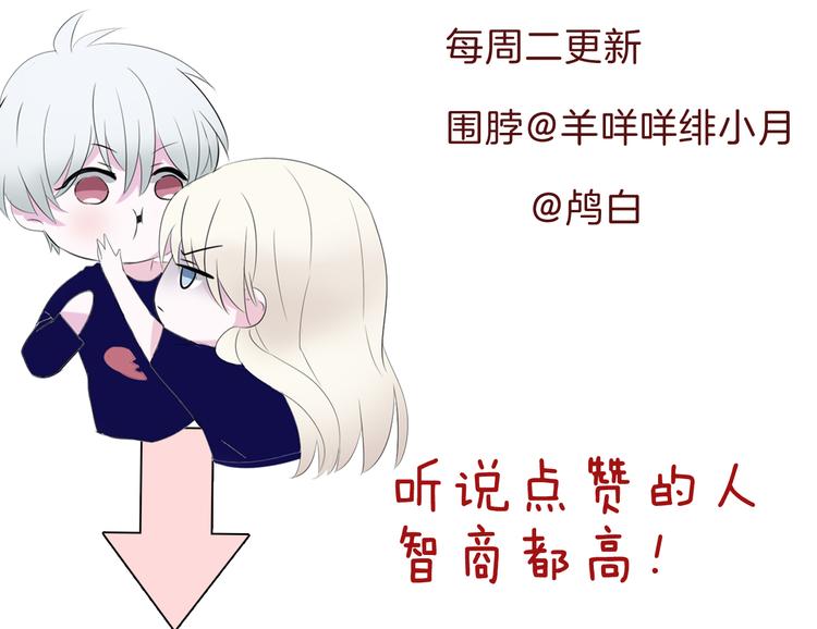一言不合就吸血韩漫全集-第68话  牺牲无删减无遮挡章节图片 