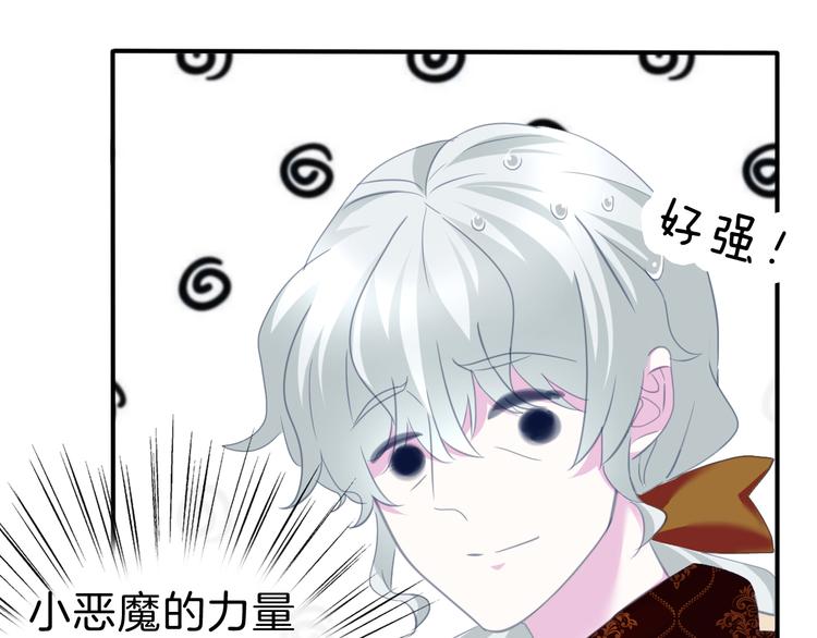 一言不合就吸血韩漫全集-第69话  魅惑无删减无遮挡章节图片 