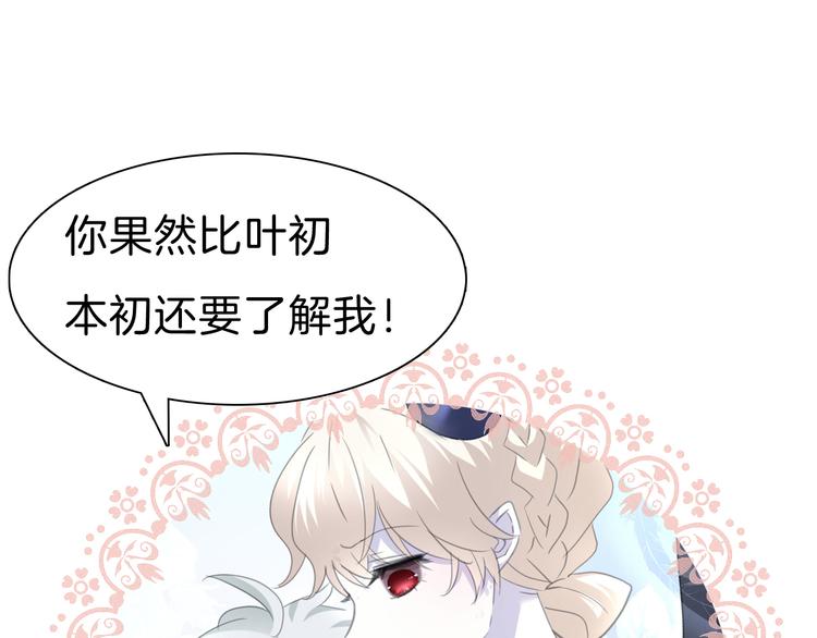 一言不合就吸血韩漫全集-第69话  魅惑无删减无遮挡章节图片 