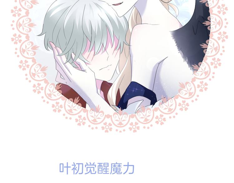 一言不合就吸血韩漫全集-第69话  魅惑无删减无遮挡章节图片 
