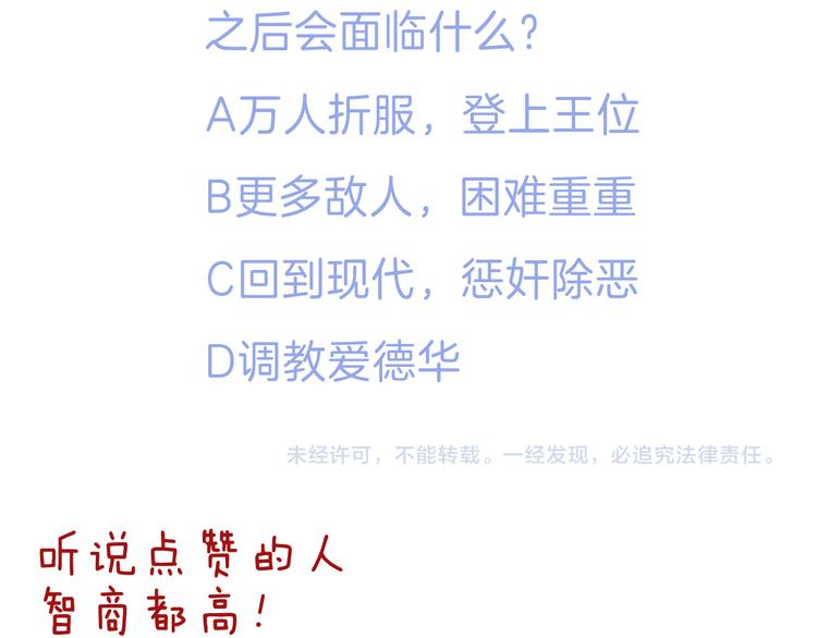一言不合就吸血韩漫全集-第69话  魅惑无删减无遮挡章节图片 
