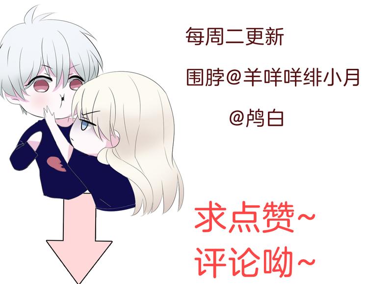 一言不合就吸血韩漫全集-第69话  魅惑无删减无遮挡章节图片 