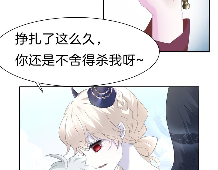 一言不合就吸血韩漫全集-第69话  魅惑无删减无遮挡章节图片 