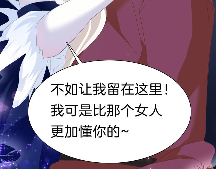 一言不合就吸血韩漫全集-第69话  魅惑无删减无遮挡章节图片 