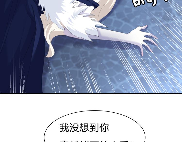 一言不合就吸血韩漫全集-第69话  魅惑无删减无遮挡章节图片 