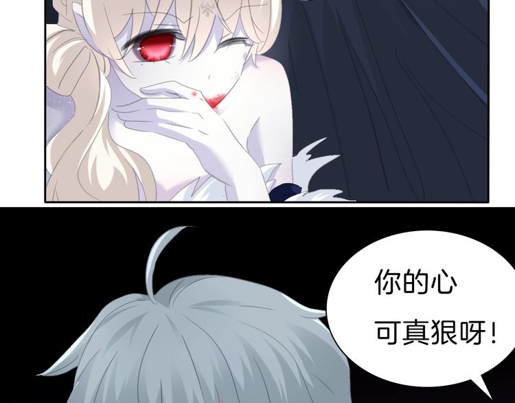一言不合就吸血韩漫全集-第69话  魅惑无删减无遮挡章节图片 