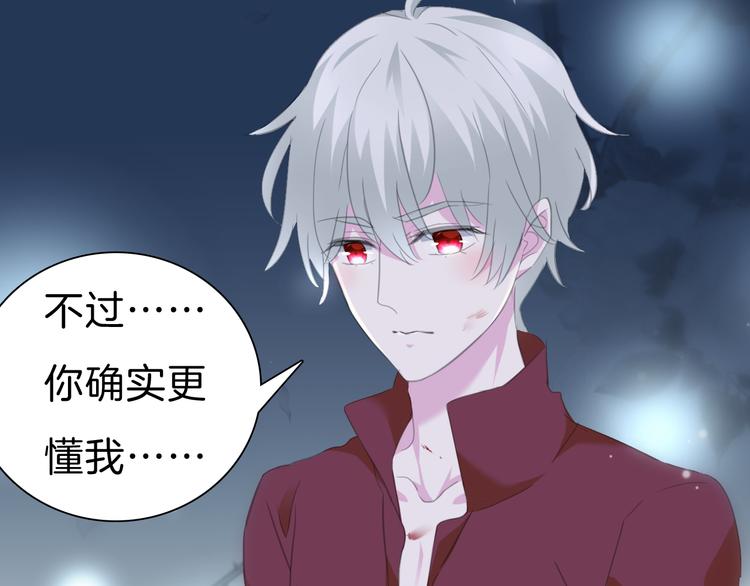 一言不合就吸血韩漫全集-第69话  魅惑无删减无遮挡章节图片 