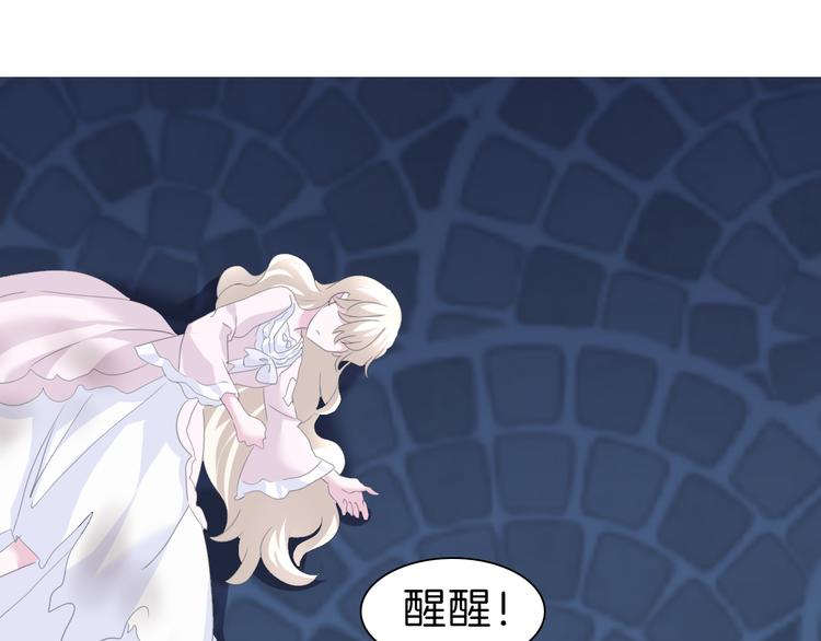 一言不合就吸血韩漫全集-第69话  魅惑无删减无遮挡章节图片 