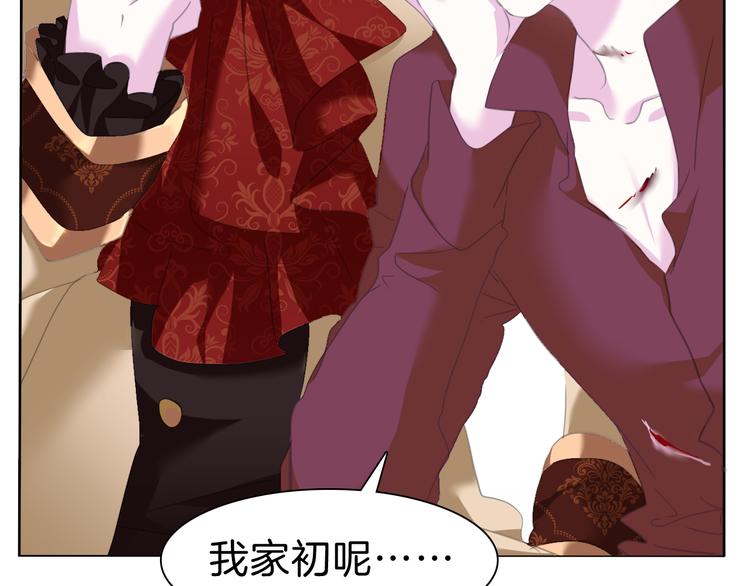 一言不合就吸血韩漫全集-第69话  魅惑无删减无遮挡章节图片 