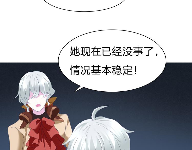 一言不合就吸血韩漫全集-第69话  魅惑无删减无遮挡章节图片 