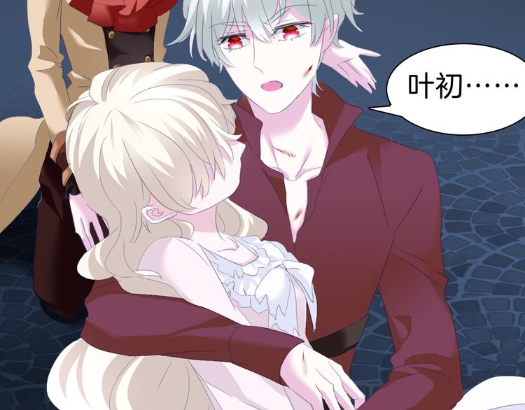 一言不合就吸血韩漫全集-第69话  魅惑无删减无遮挡章节图片 