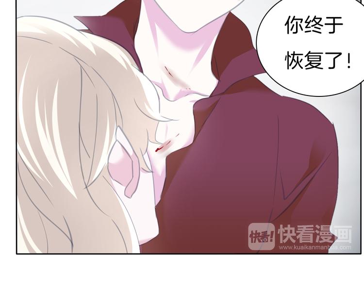 一言不合就吸血韩漫全集-第69话  魅惑无删减无遮挡章节图片 
