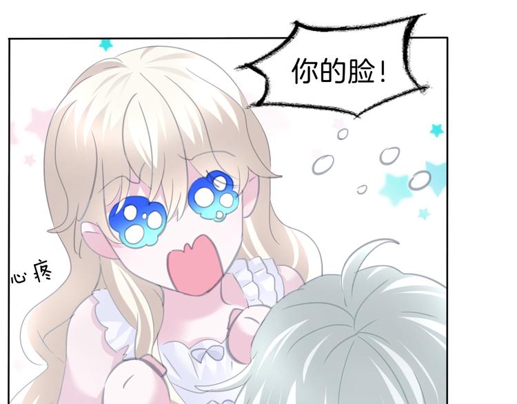 一言不合就吸血韩漫全集-第69话  魅惑无删减无遮挡章节图片 