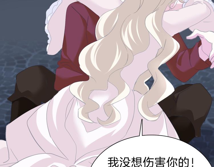 一言不合就吸血韩漫全集-第69话  魅惑无删减无遮挡章节图片 