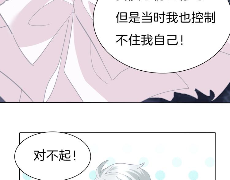 一言不合就吸血韩漫全集-第69话  魅惑无删减无遮挡章节图片 