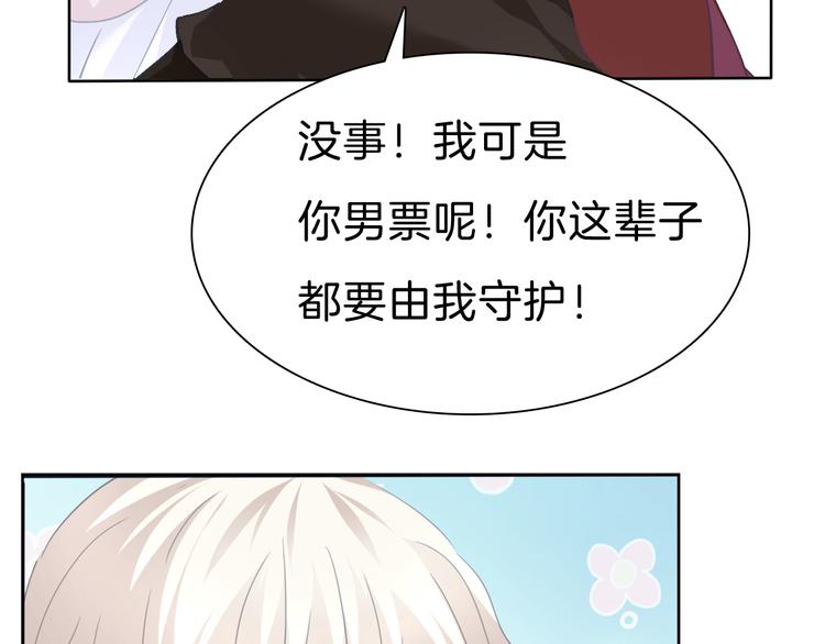 一言不合就吸血韩漫全集-第69话  魅惑无删减无遮挡章节图片 