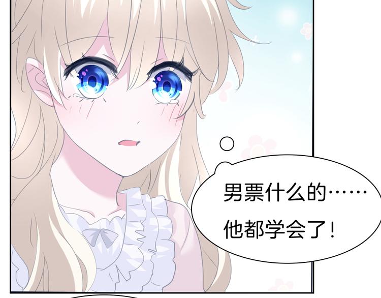 一言不合就吸血韩漫全集-第69话  魅惑无删减无遮挡章节图片 