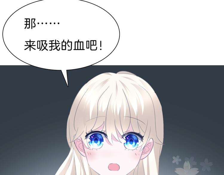 一言不合就吸血韩漫全集-第69话  魅惑无删减无遮挡章节图片 