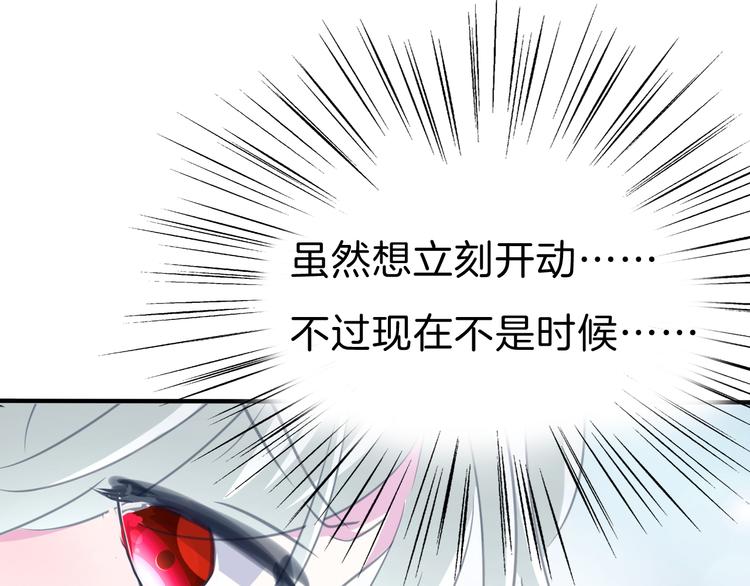 一言不合就吸血韩漫全集-第69话  魅惑无删减无遮挡章节图片 