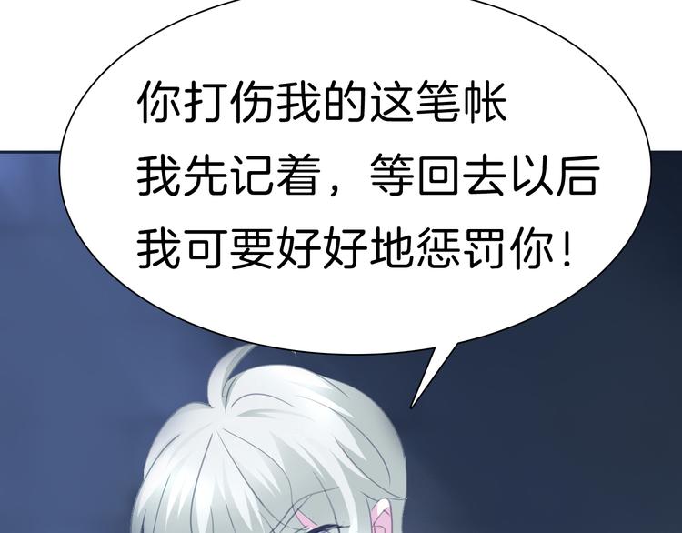 一言不合就吸血韩漫全集-第69话  魅惑无删减无遮挡章节图片 