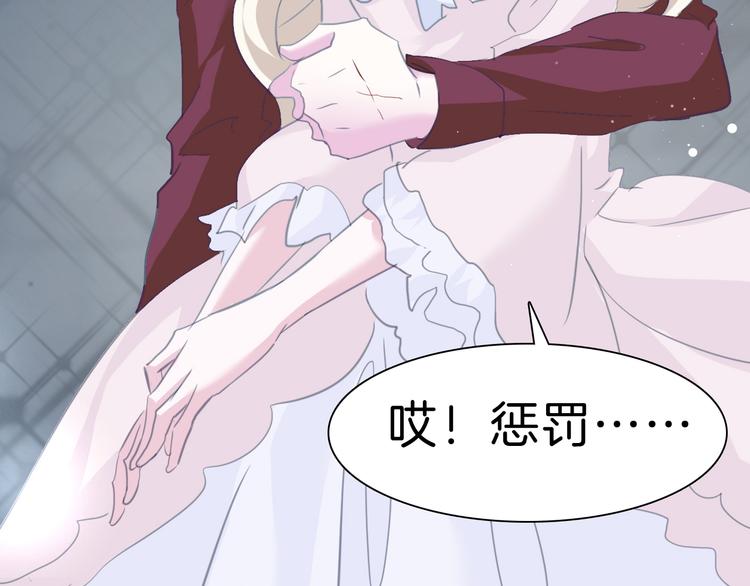 一言不合就吸血韩漫全集-第69话  魅惑无删减无遮挡章节图片 