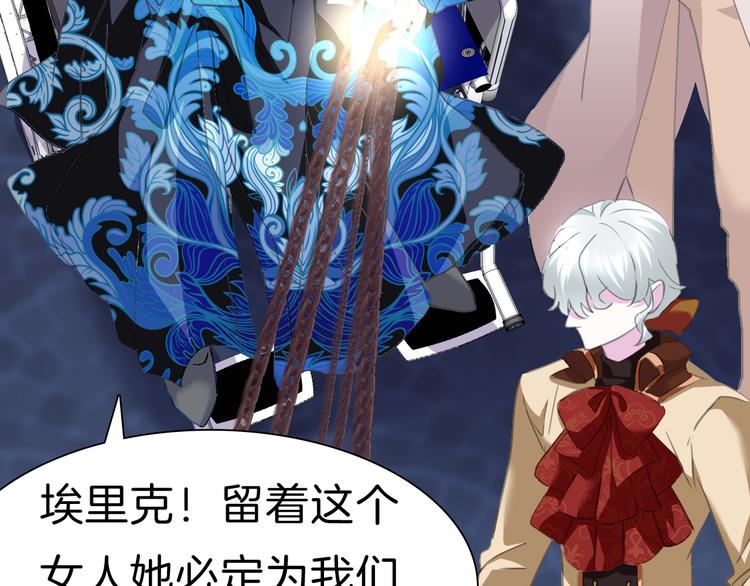 一言不合就吸血韩漫全集-第69话  魅惑无删减无遮挡章节图片 