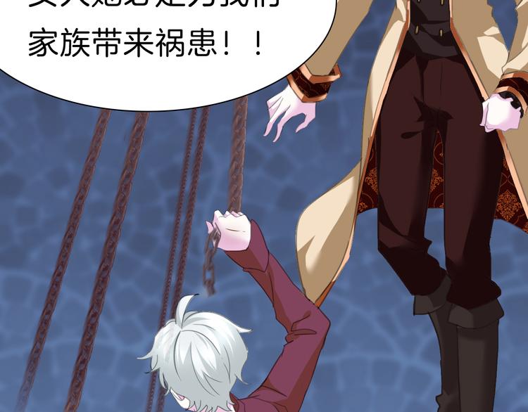 一言不合就吸血韩漫全集-第69话  魅惑无删减无遮挡章节图片 