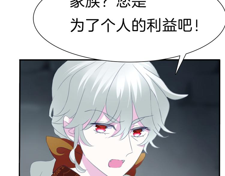 一言不合就吸血韩漫全集-第69话  魅惑无删减无遮挡章节图片 