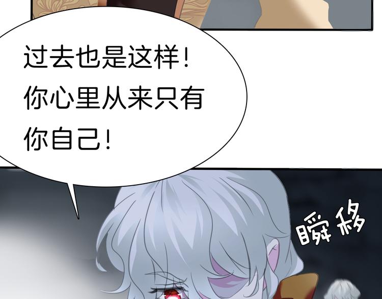 一言不合就吸血韩漫全集-第69话  魅惑无删减无遮挡章节图片 