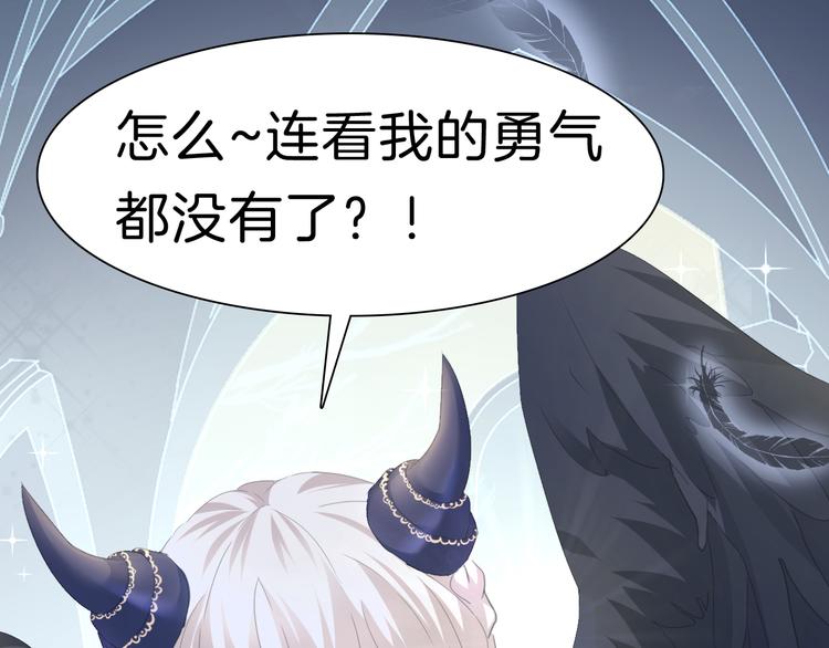 一言不合就吸血韩漫全集-第69话  魅惑无删减无遮挡章节图片 