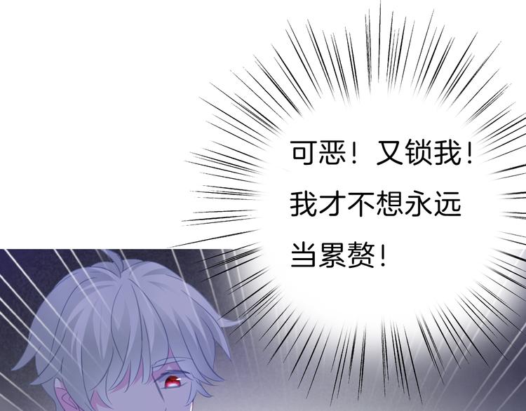 一言不合就吸血韩漫全集-第69话  魅惑无删减无遮挡章节图片 