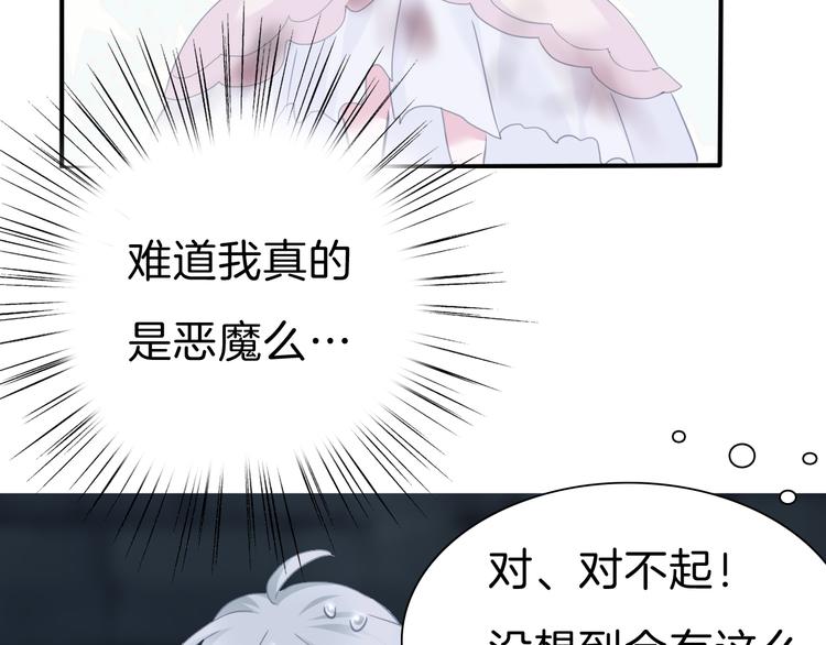 一言不合就吸血韩漫全集-第69话  魅惑无删减无遮挡章节图片 