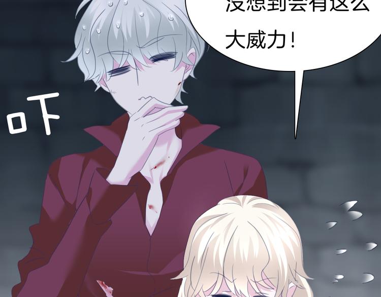 一言不合就吸血韩漫全集-第69话  魅惑无删减无遮挡章节图片 