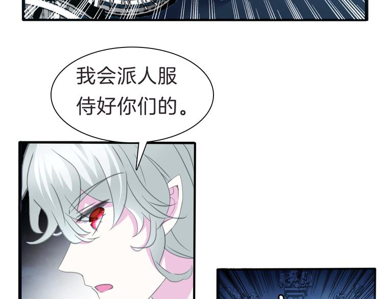 一言不合就吸血韩漫全集-第70话  疗伤无删减无遮挡章节图片 