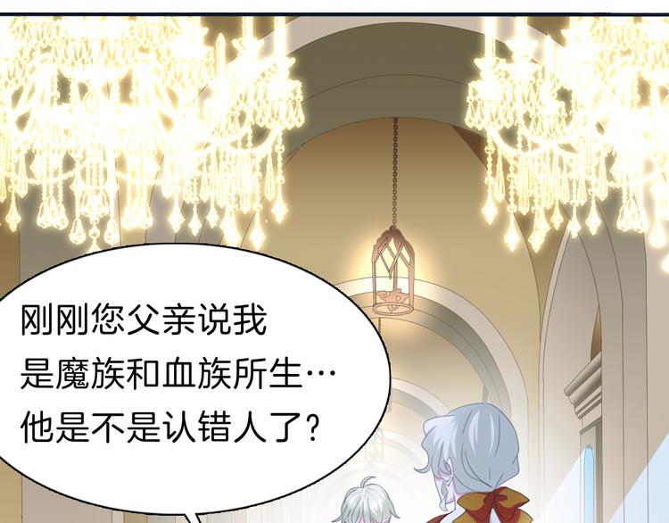 一言不合就吸血韩漫全集-第70话  疗伤无删减无遮挡章节图片 