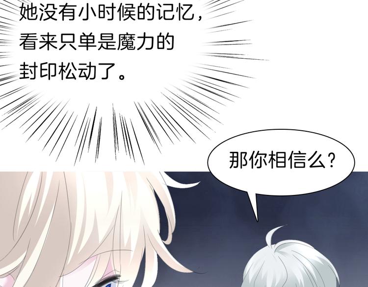 一言不合就吸血韩漫全集-第70话  疗伤无删减无遮挡章节图片 