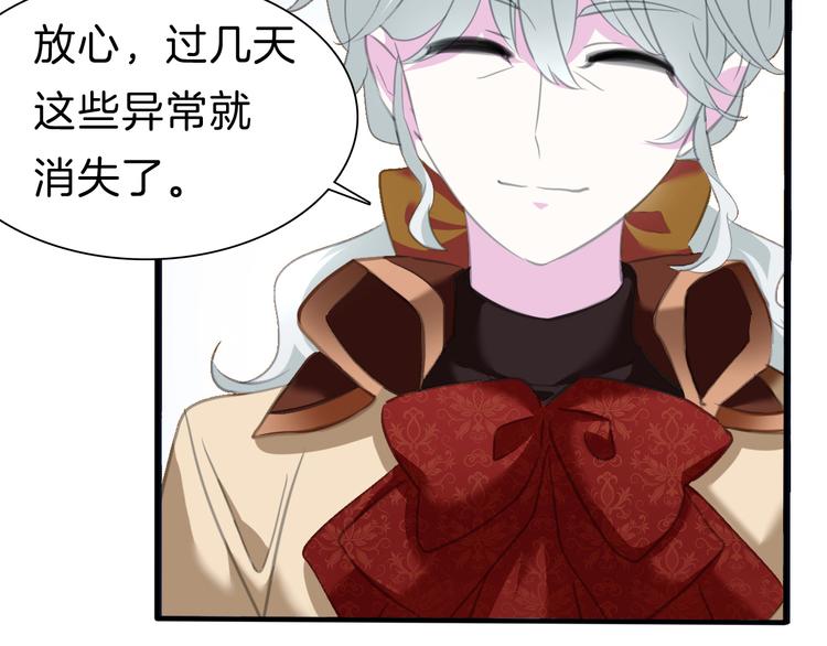 一言不合就吸血韩漫全集-第70话  疗伤无删减无遮挡章节图片 