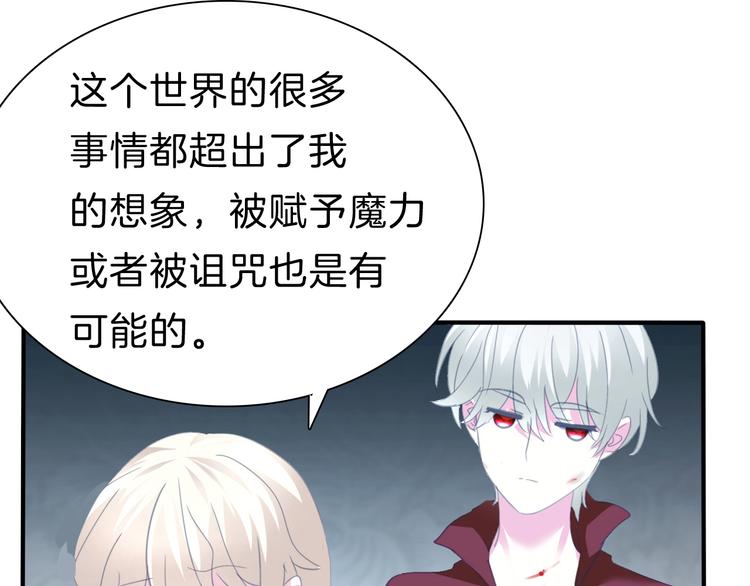 一言不合就吸血韩漫全集-第70话  疗伤无删减无遮挡章节图片 