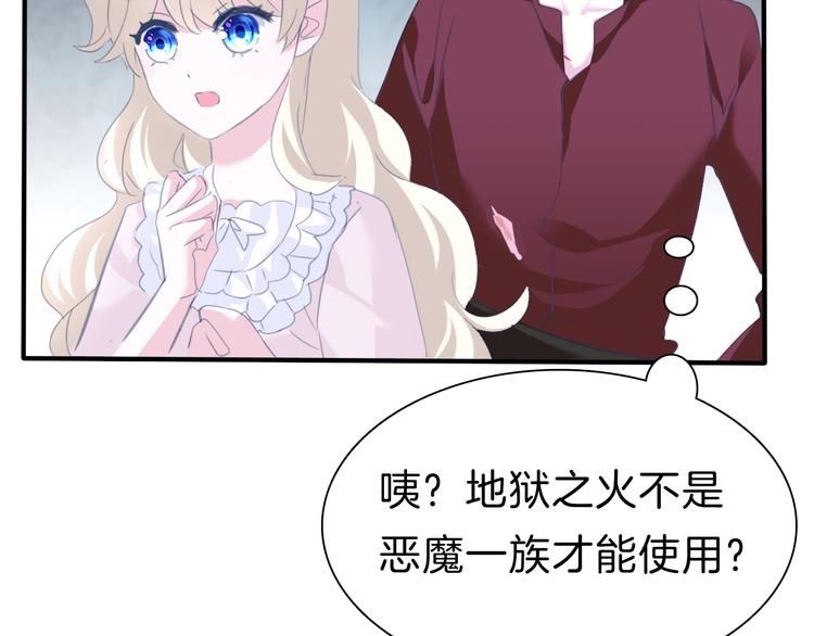 一言不合就吸血韩漫全集-第70话  疗伤无删减无遮挡章节图片 