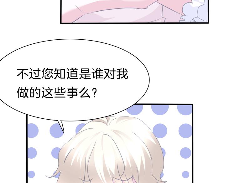 一言不合就吸血韩漫全集-第70话  疗伤无删减无遮挡章节图片 