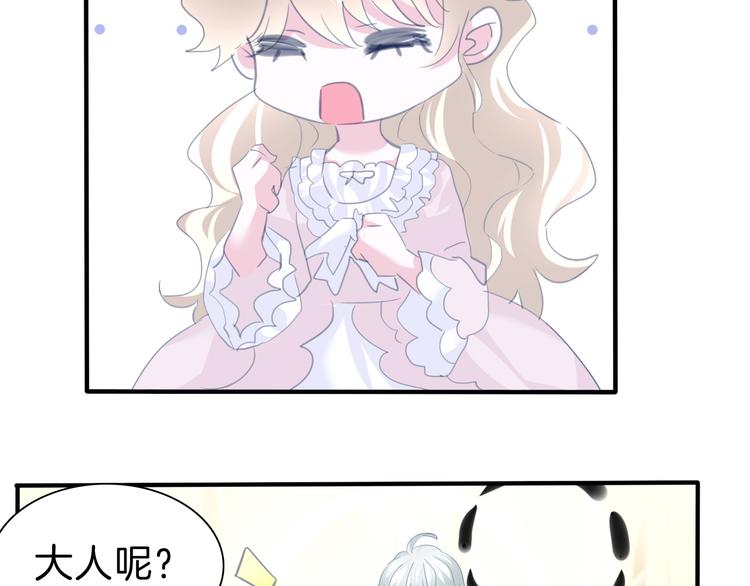 一言不合就吸血韩漫全集-第70话  疗伤无删减无遮挡章节图片 