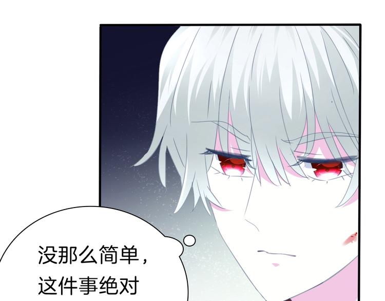 一言不合就吸血韩漫全集-第70话  疗伤无删减无遮挡章节图片 